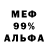 Альфа ПВП Crystall Sleep Hangri