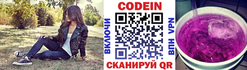 купить наркотики сайты Гурьевск мега ссылки Кодеин Purple Drank