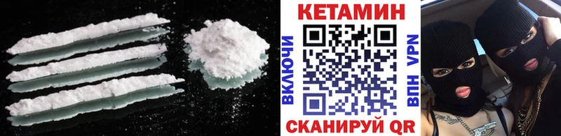 Кетамин ketamine  Гурьевск 