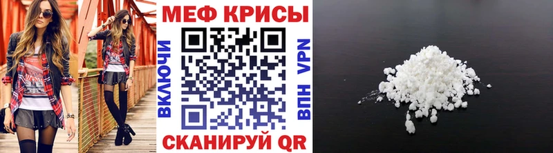 Мефедрон кристаллы  купить наркотик  Гурьевск 